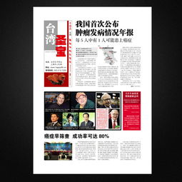 精准触达，助力品牌飞跃——选择报纸报刊推广的五大核心价值