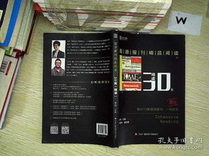 题源报刊精品阅读30篇 精读之旅，开启英语阅读新境界