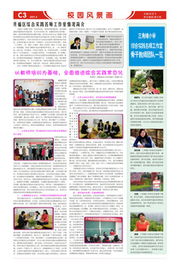 吴美福 从报纸到期刊的出版与传播智慧
