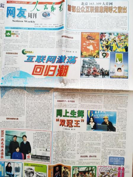 邮电报刊融合发展路径探析