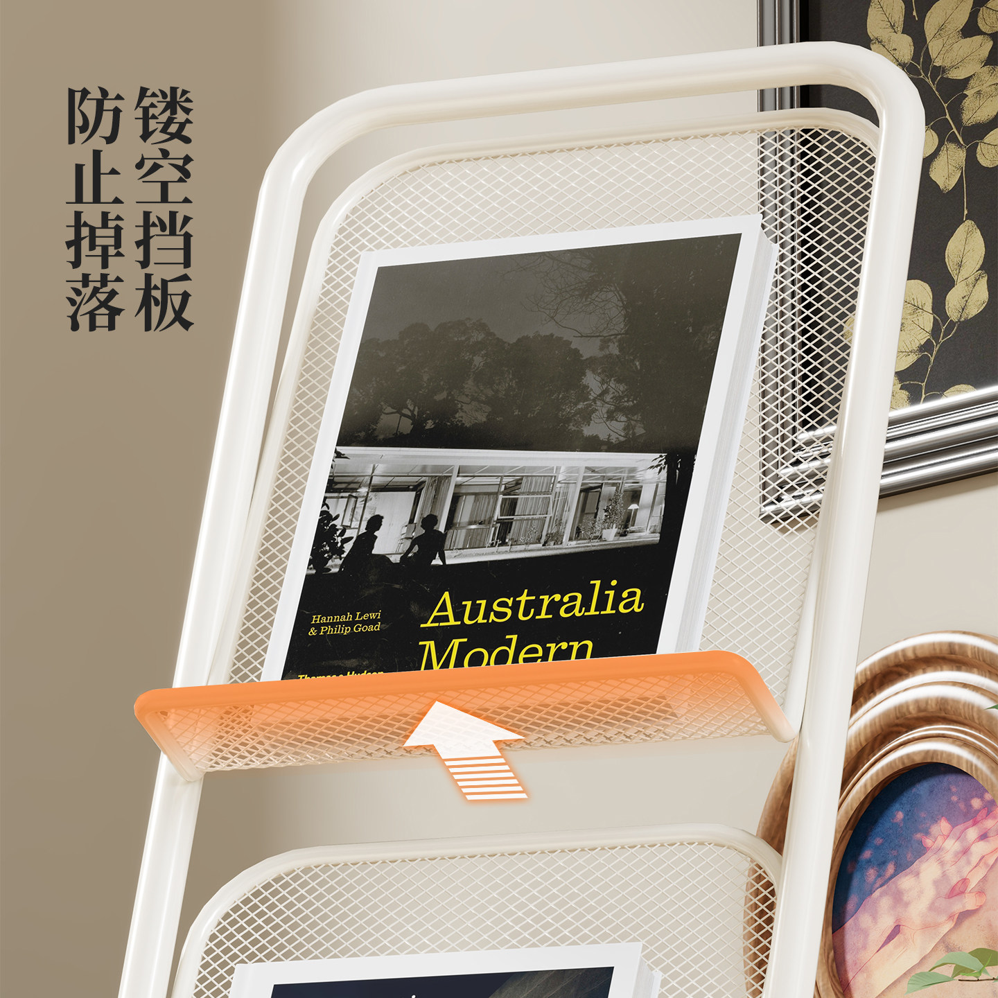 报刊架的艺术 为空间注入秩序与品味