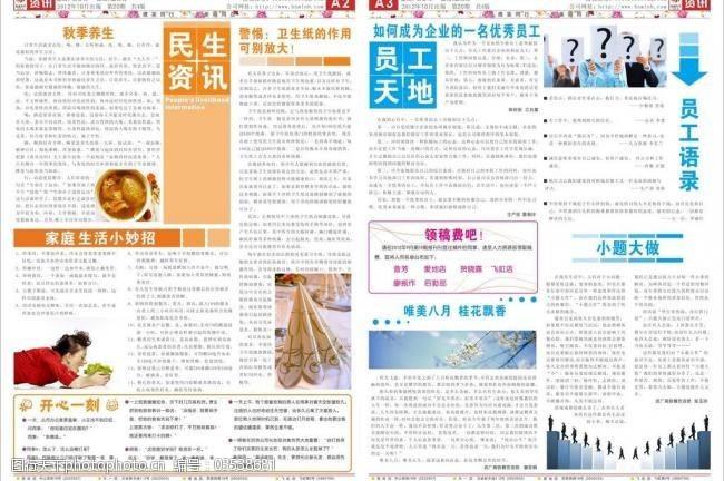 凝视纸上的时光 读报，那份属于自己的静谧仪式