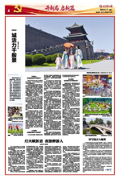 电子报刊