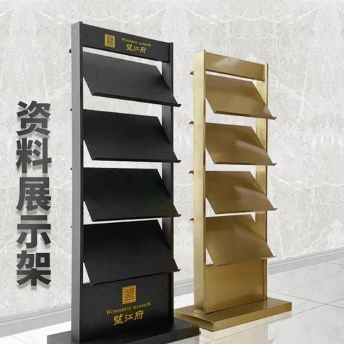 房产户型图展示架资料架落地立式多层宣传册报刊杂志架书籍收纳架